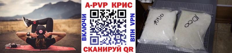 A PVP Crystall  сколько стоит  Опочка 