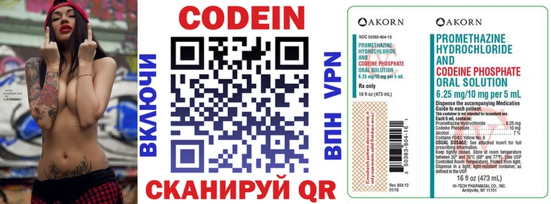 Кодеиновый сироп Lean Purple Drank  что такое   Опочка 