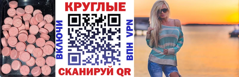 ЭКСТАЗИ TESLA  Опочка 
