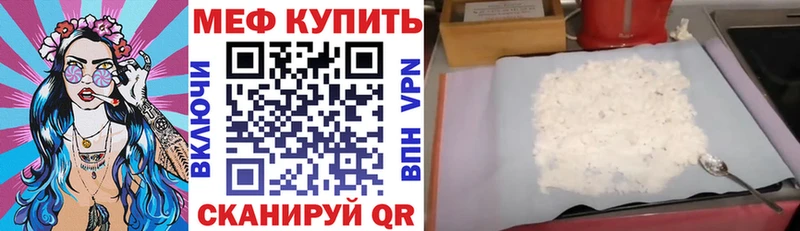 Мефедрон  Опочка